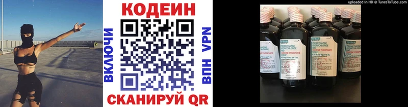 купить наркоту  Дрезна  MEGA сайт  Кодеин Purple Drank 