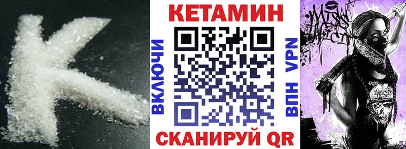 Кетамин VHQ  Дрезна 
