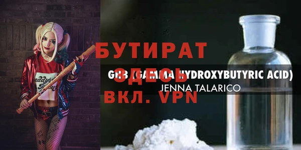 бутират Алзамай
